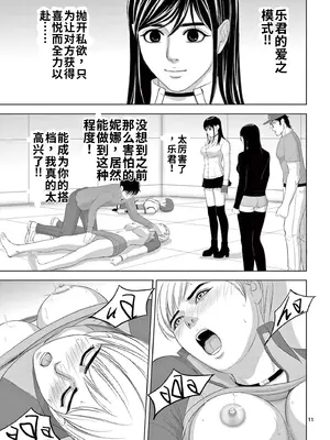 [赤坂一夫] EROSサバイバル 18_image_012