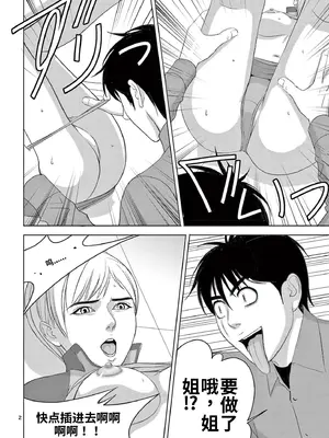 [赤坂一夫] EROSサバイバル 18_image_015