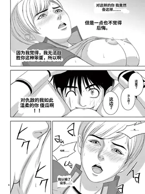 [赤坂一夫] EROSサバイバル 18_image_017