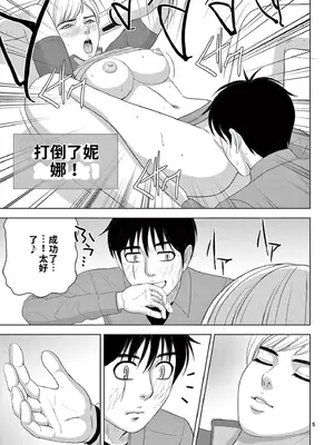 [赤坂一夫] EROSサバイバル 18_image_018