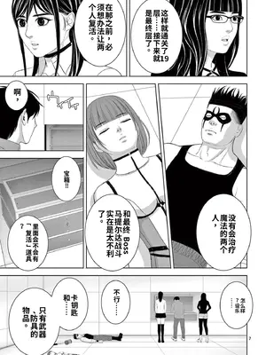 [赤坂一夫] EROSサバイバル 18_image_020