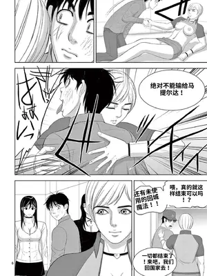 [赤坂一夫] EROSサバイバル 18_image_019