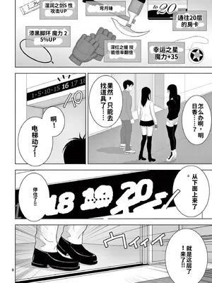 [赤坂一夫] EROSサバイバル 18_image_021