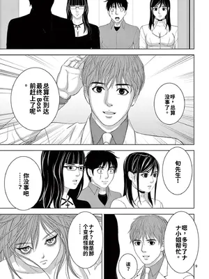 [赤坂一夫] EROSサバイバル 18_image_022