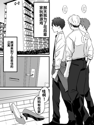 [テオコメ (ゲンドウコバヤシ)] いつでもまんこ貸してくれる友達のギャルママ [舸尤铭个人翻译] [DL版]_002