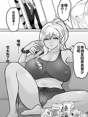 [テオコメ (ゲンドウコバヤシ)] いつでもまんこ貸してくれる友達のギャルママ [舸尤铭个人翻译] [DL版]_003