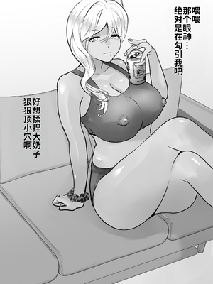 [テオコメ (ゲンドウコバヤシ)] いつでもまんこ貸してくれる友達のギャルママ [舸尤铭个人翻译] [DL版]_005