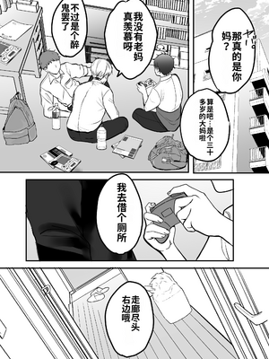 [テオコメ (ゲンドウコバヤシ)] いつでもまんこ貸してくれる友達のギャルママ [舸尤铭个人翻译] [DL版]_006