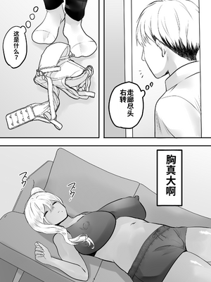 [テオコメ (ゲンドウコバヤシ)] いつでもまんこ貸してくれる友達のギャルママ [舸尤铭个人翻译] [DL版]_007