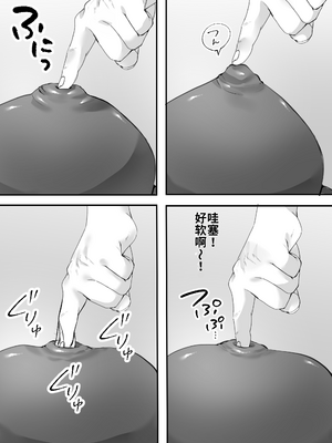 [テオコメ (ゲンドウコバヤシ)] いつでもまんこ貸してくれる友達のギャルママ [舸尤铭个人翻译] [DL版]_009