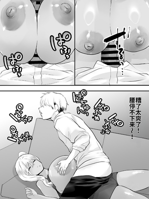 [テオコメ (ゲンドウコバヤシ)] いつでもまんこ貸してくれる友達のギャルママ [舸尤铭个人翻译] [DL版]_012