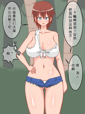 [sato][母、姉、妹と自分の四人で無人島に流れ着いたので、家族同士で中出し子作りセックスしまくって、島で子孫繁栄させる事にした!] AI汉化_010