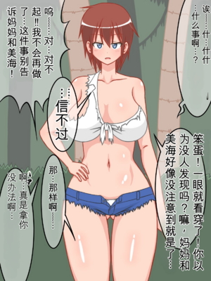 [sato][母、姉、妹と自分の四人で無人島に流れ着いたので、家族同士で中出し子作りセックスしまくって、島で子孫繁栄させる事にした!] AI汉化_011