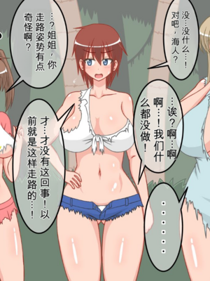 [sato][母、姉、妹と自分の四人で無人島に流れ着いたので、家族同士で中出し子作りセックスしまくって、島で子孫繁栄させる事にした!] AI汉化_027