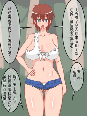 [sato][母、姉、妹と自分の四人で無人島に流れ着いたので、家族同士で中出し子作りセックスしまくって、島で子孫繁栄させる事にした!] AI汉化_028