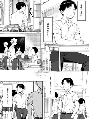 [MM] 優等生にオ〇ニーを見せる話 8