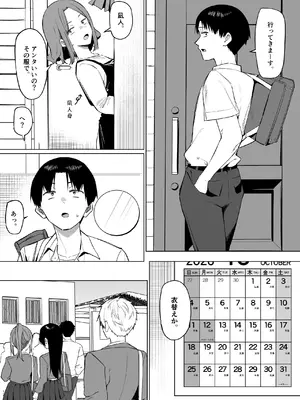 [MM] 優等生にオ〇ニーを見せる話 9