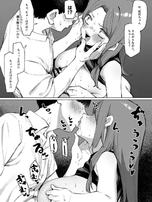 [MM] 大人気な先生にはさんでもらう話_3