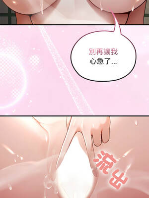 異世界騎士團長 73-74話_73_04_hjwh