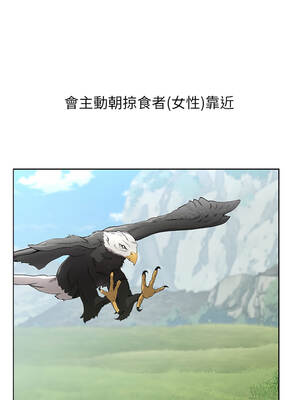 男以稀為貴 7-8話_07_03_iyix