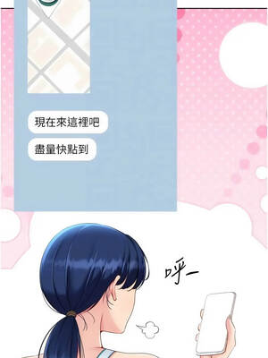 Set up!排球少女 102-103話_102_11_ploh