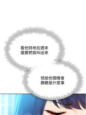 Set up!排球少女 102-103話_102_12_jfbk