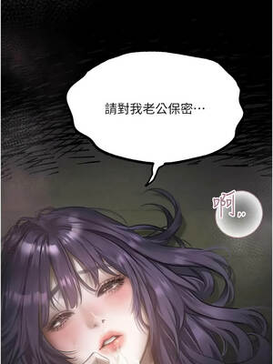 墮落物語2 61話_61_09_edri