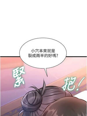 特色新視界 44-45話_44_12_ilch