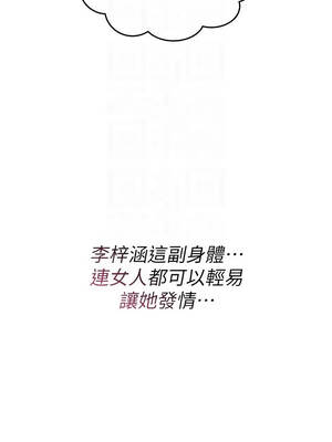 詛咒性轉物語 33-34話_33_05_xtht