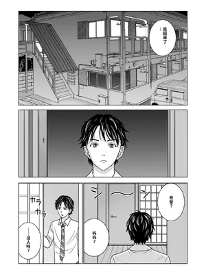 [ハイエロ] 春くらべ7_image_001