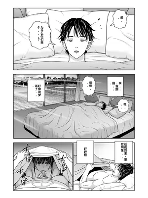 [ハイエロ] 春くらべ7_image_003