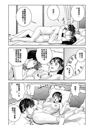 [ハイエロ] 春くらべ7_image_008