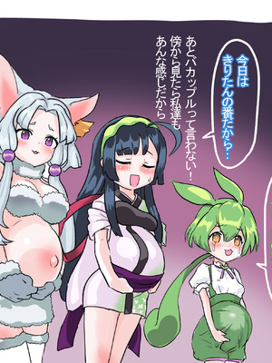 [hayanye-r] ボテ腹メ〇〇キりたｎ・「総」（過去作です）_0004
