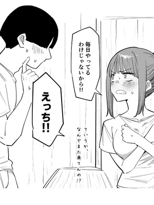 [mmchair] お風呂屋さんに行ったら同級生に洗ってもらった話_0010