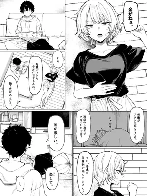 [mmchair] 先輩とのえっちな動画で稼ぐ話 17ﾍﾟｰｼﾞ_0002
