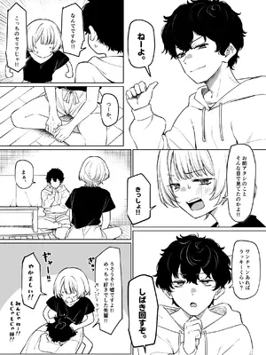 [mmchair] 先輩とのえっちな動画で稼ぐ話 17ﾍﾟｰｼﾞ_0005