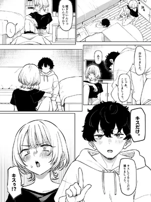 [mmchair] 先輩とのえっちな動画で稼ぐ話 17ﾍﾟｰｼﾞ_0006