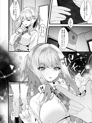[ろこまに (真夏)] 僕のことが大嫌いな教え子と獣みたいな催眠補習を [DL版]_0003