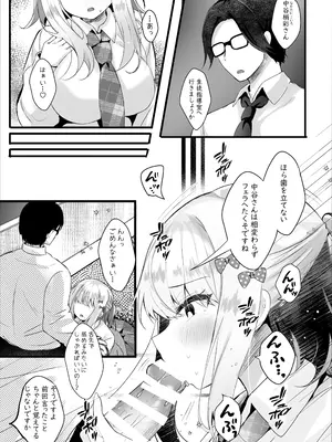 [ろこまに (真夏)] 僕のことが大嫌いな教え子と獣みたいな催眠補習を [DL版]_0004