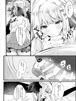 [ろこまに (真夏)] 僕のことが大嫌いな教え子と獣みたいな催眠補習を [DL版]_0005