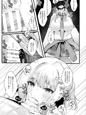 [ろこまに (真夏)] 僕のことが大嫌いな教え子と獣みたいな催眠補習を [DL版]_0006