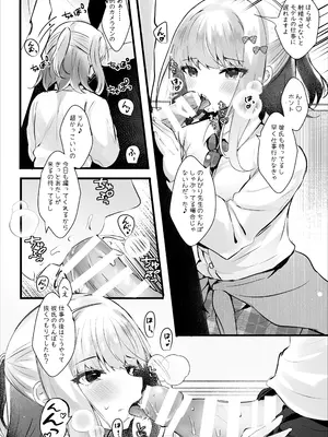 [ろこまに (真夏)] 僕のことが大嫌いな教え子と獣みたいな催眠補習を [DL版]_0007