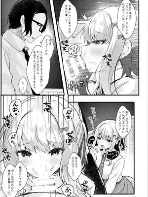 [ろこまに (真夏)] 僕のことが大嫌いな教え子と獣みたいな催眠補習を [DL版]_0008