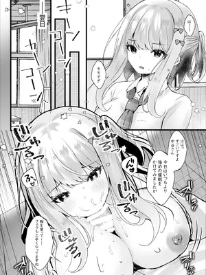 [ろこまに (真夏)] 僕のことが大嫌いな教え子と獣みたいな催眠補習を [DL版]_0011