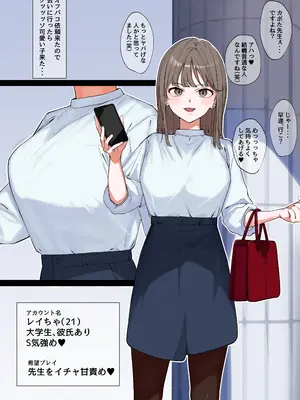 [青柳カボた] ファンタジーオフパコ漫画