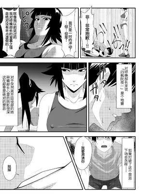 [PURPLE HAZE (Lime)] ハ二一ビー (Bleach) [廉价汉化组]_0006