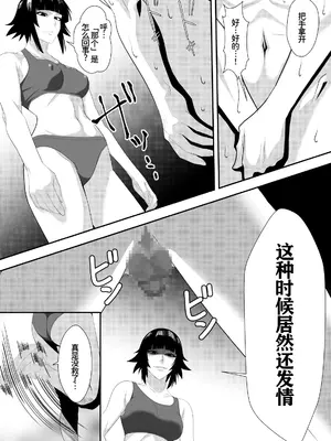 [PURPLE HAZE (Lime)] ハ二一ビー (Bleach) [廉价汉化组]_0007