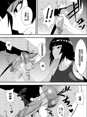 [PURPLE HAZE (Lime)] ハ二一ビー (Bleach) [廉价汉化组]_0009