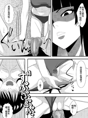 [PURPLE HAZE (Lime)] ハ二一ビー (Bleach) [廉价汉化组]_0012