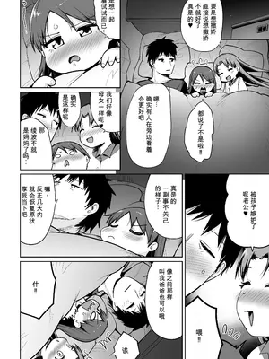 [お解りいただけただろうか (海山そぜ)] 敷波綾波改二幼 (艦隊これくしょん - 艦これ-) [DL版]_0005